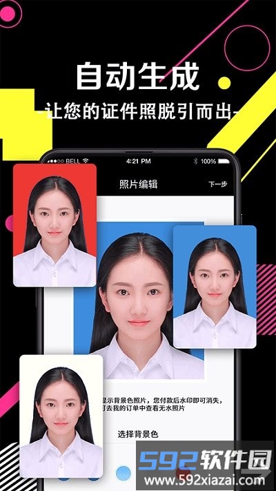 智能证件照客户端截图2