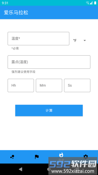 爱乐马拉松最新版截图1