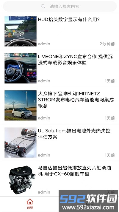 车小乐app截图1