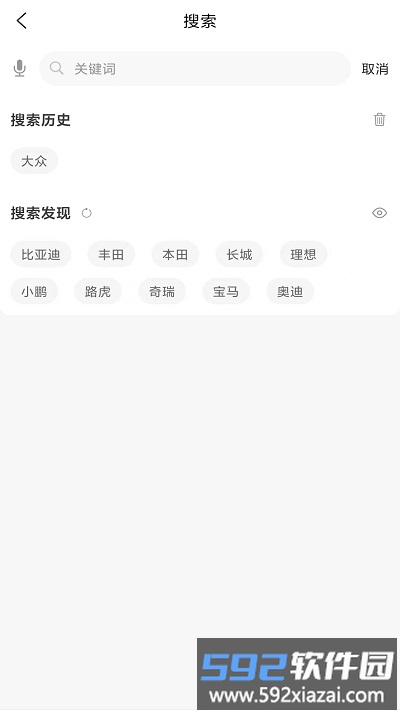 车小乐app截图2