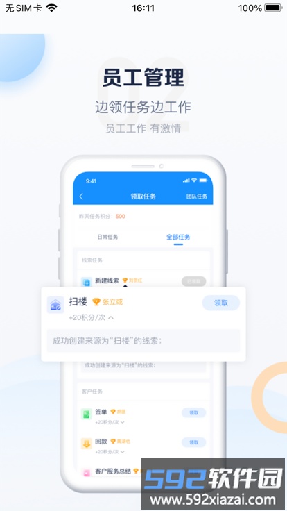 派加门店助手app截图1