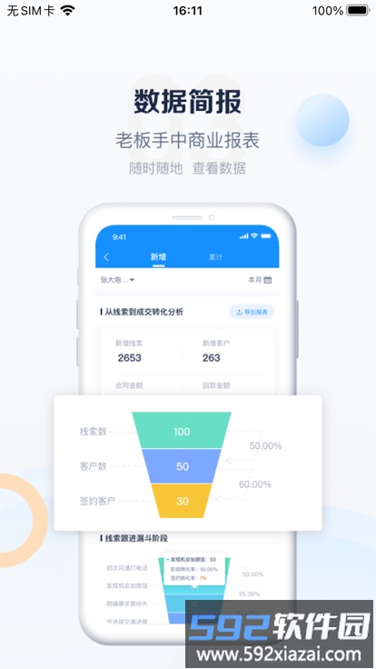派加门店助手app截图2