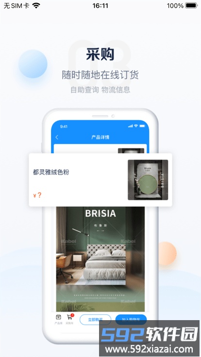 派加门店助手app截图3