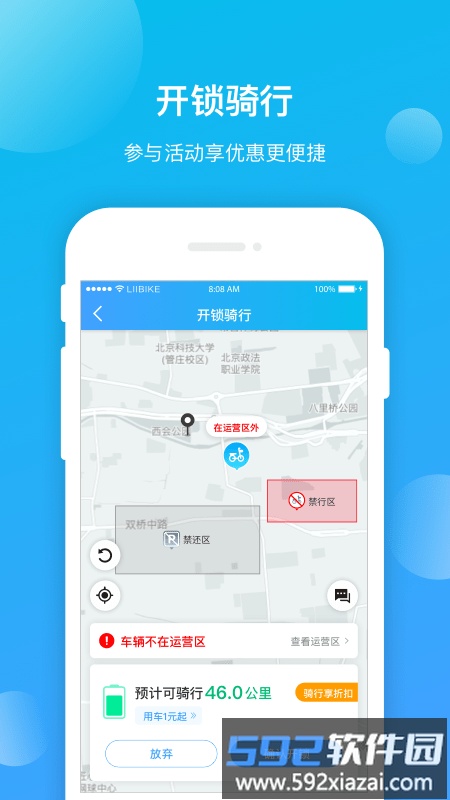 昆明公交app截图1