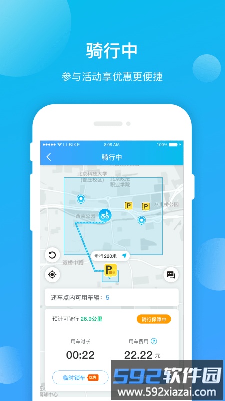 昆明公交app截图2