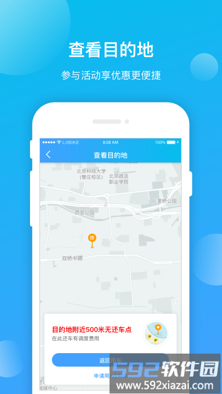 昆明公交app截图4