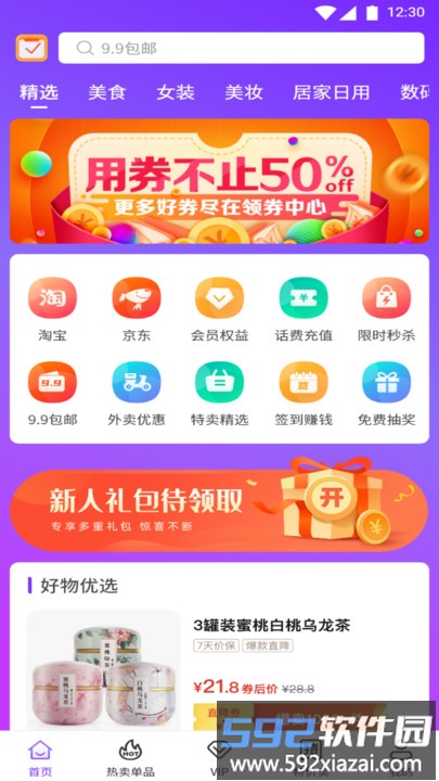 小象日记最新版截图3