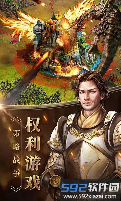 帝国崛起手机版 王朝争霸手游<a href='https://www.592xiazai.com/tags/下载.html' target='_blank' class='keylink'>下载</a>