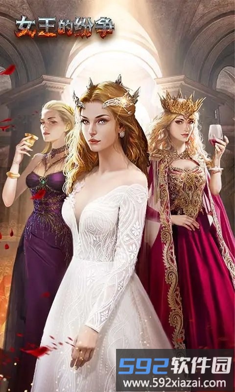 女王的纷争手游官方版截图1