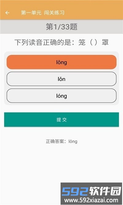 四年级上册语文辅导app截图2