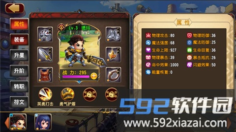 星漫战记手游截图3