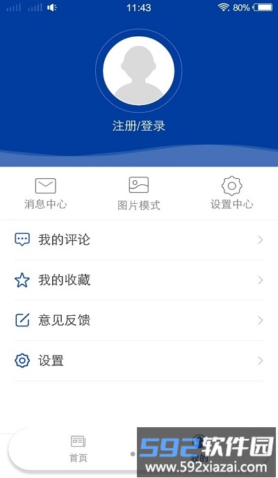 活力贵定新闻截图1