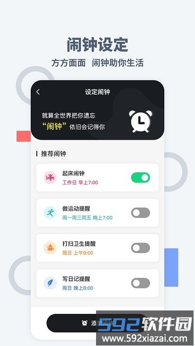 手机桌面时间app截图2