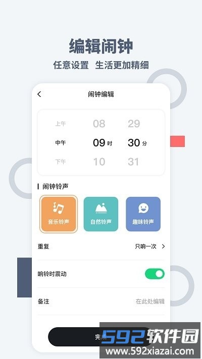 手机桌面时间app截图3