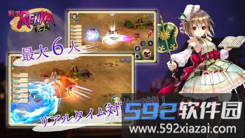 战国renka手游截图1