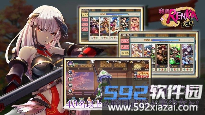 战国renka手游截图2