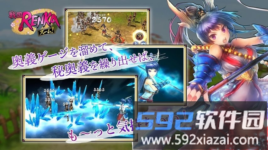 战国renka手游截图3
