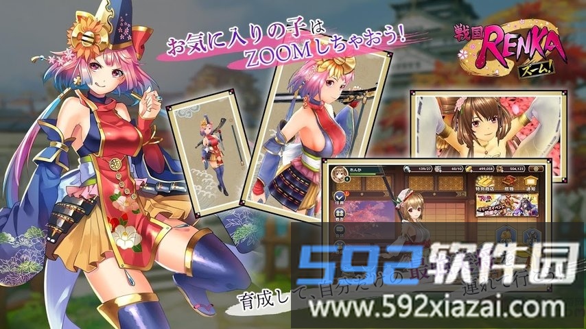 战国renka手游截图4