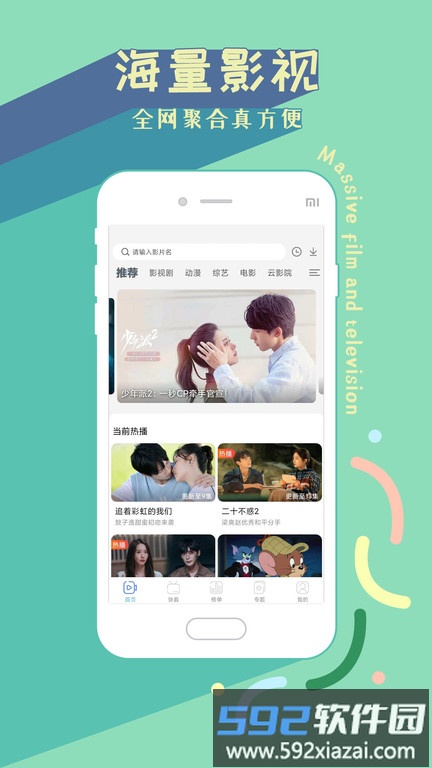 2025影视大全高清版纯净版截图1