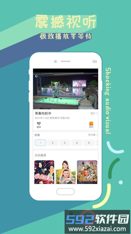 2025影视大全高清版纯净版截图2