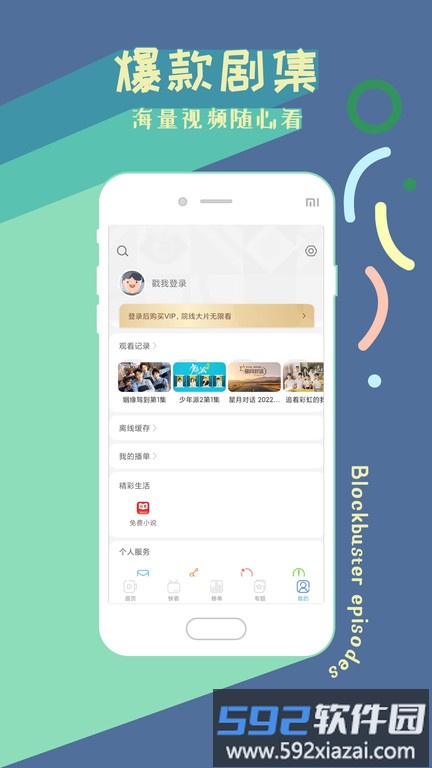 2025影视大全高清版纯净版截图4
