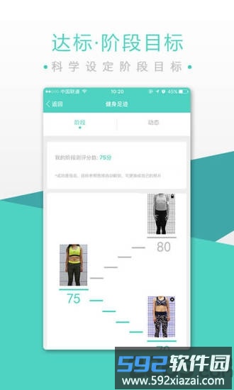 bodytobe截图1