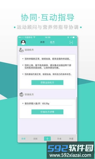 bodytobe截图2