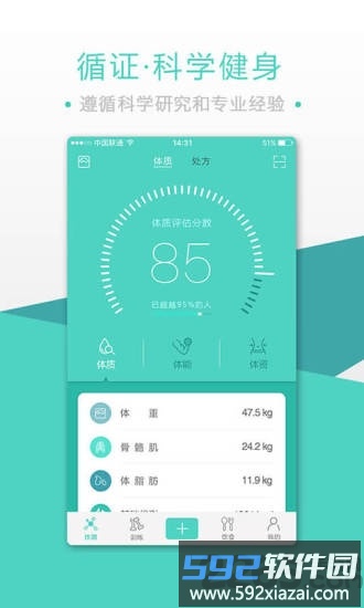 bodytobe截图3