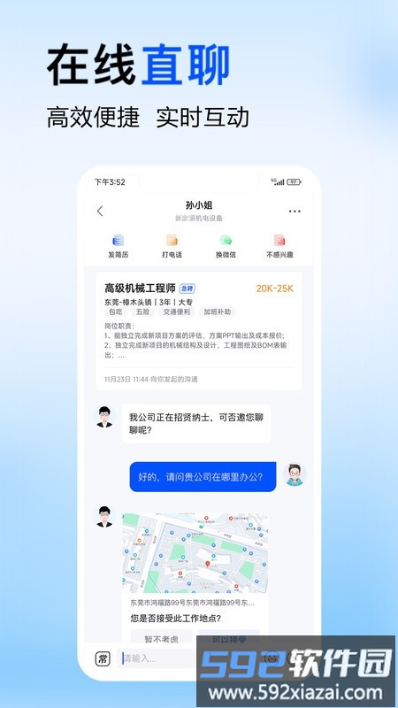 智通人才网招聘网东莞官方版(改名为智通直聘)截图4