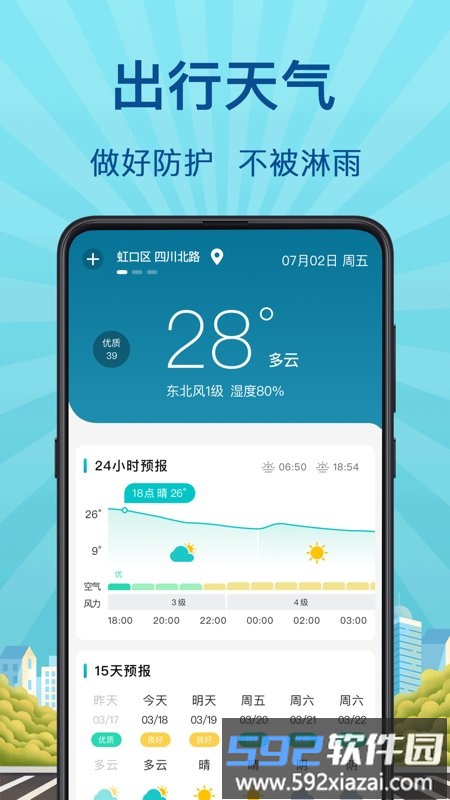 实时公交巴士管家app(改名掌上实时公交)截图2