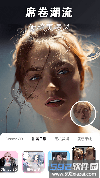 动漫头像生成器app截图1
