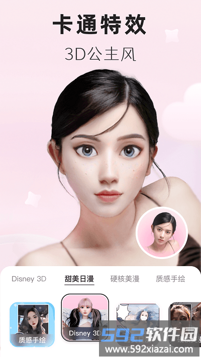 动漫头像生成器app截图4