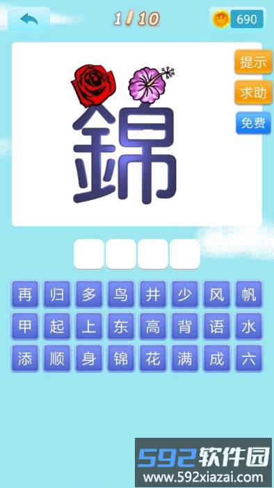 开心猜猜乐游戏截图3