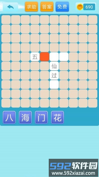 开心猜猜乐游戏截图4