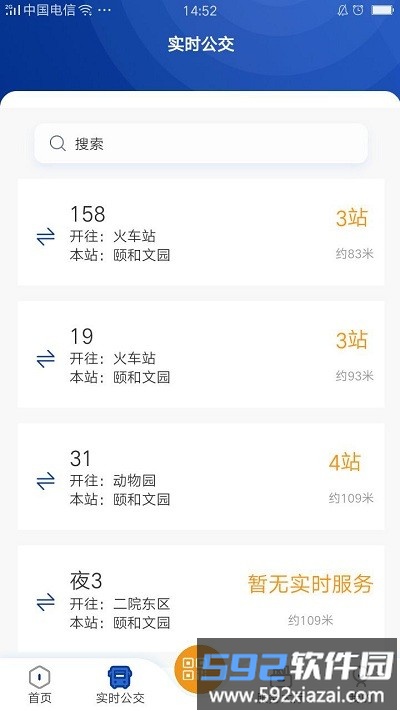 朝行伴官方版截图2