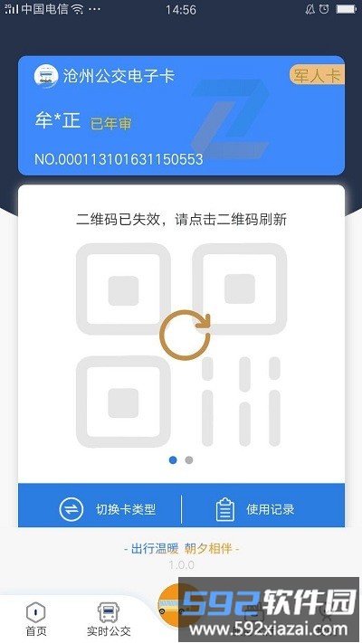 朝行伴官方版截图3