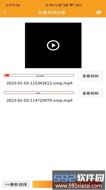 x视频压缩器软件截图2