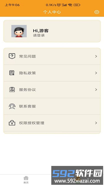 x视频压缩器软件截图4