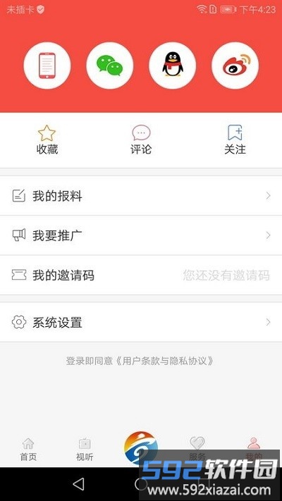 新静宁app截图4