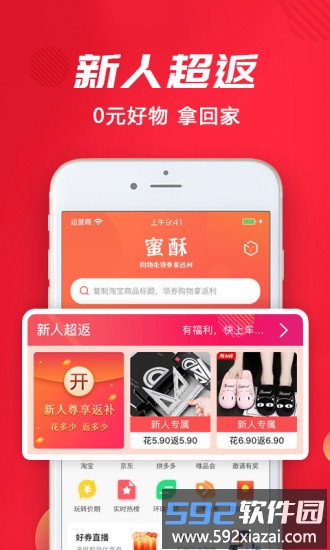 蜜酥app截图3