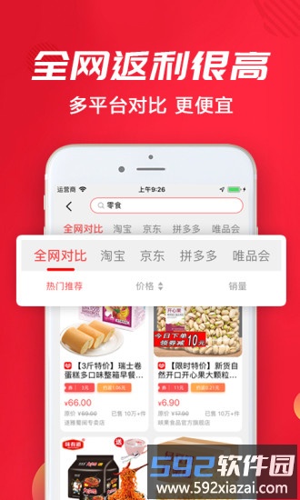 蜜酥app截图4