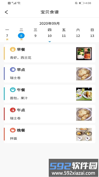 口袋家园家长版官方版截图2