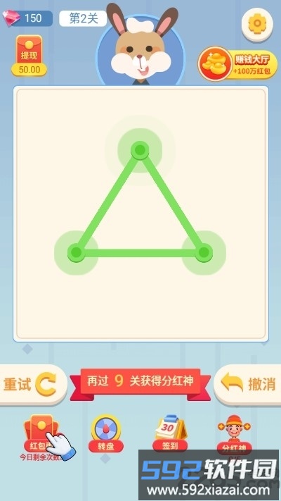 超级连一连赚钱游戏截图1