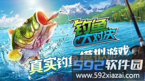 2025钓鱼大对决手游截图1
