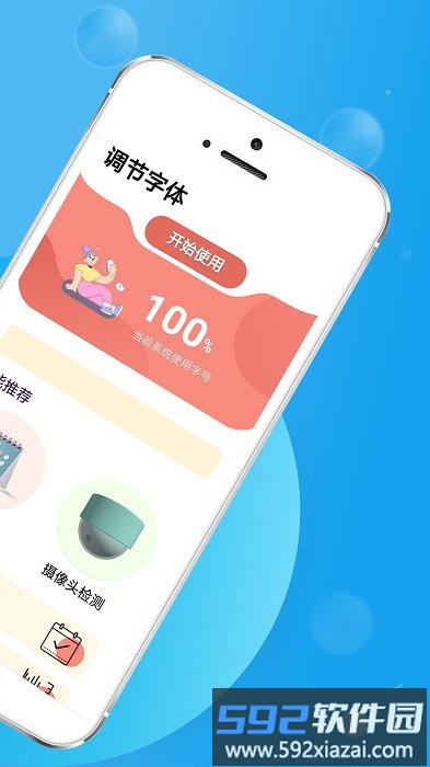 金七彩大字版app截图4