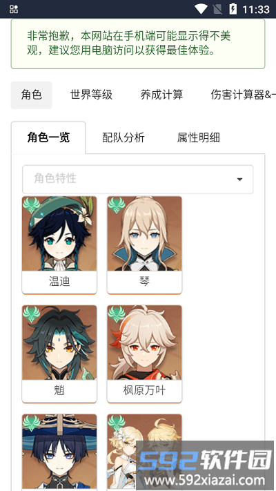 原魔计算器手机版截图1
