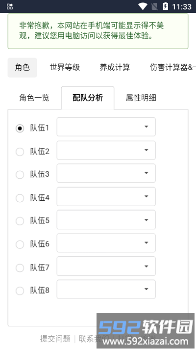 原魔计算器手机版截图3