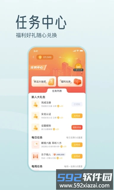 骑士享家app截图2