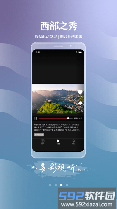 西部之秀app截图3