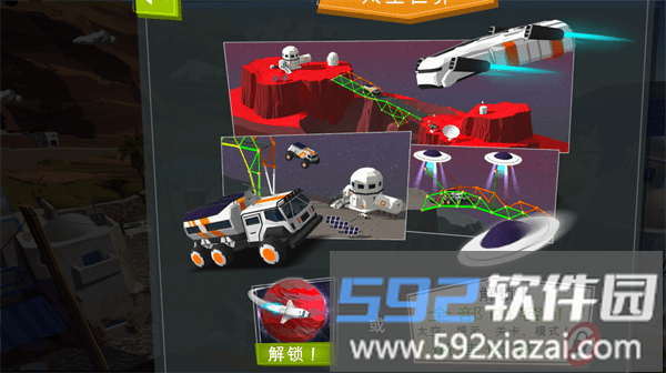 桥梁大陆建设官方版截图2